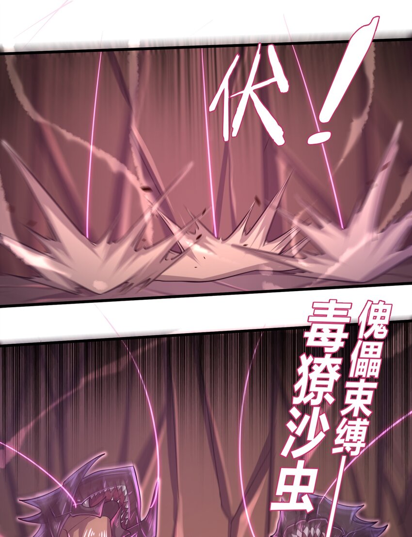 目标一亿积分！ 开启二次人生的终阶游戏！韩漫全集-044 这次我可不会放过你了！无删减无遮挡章节图片 