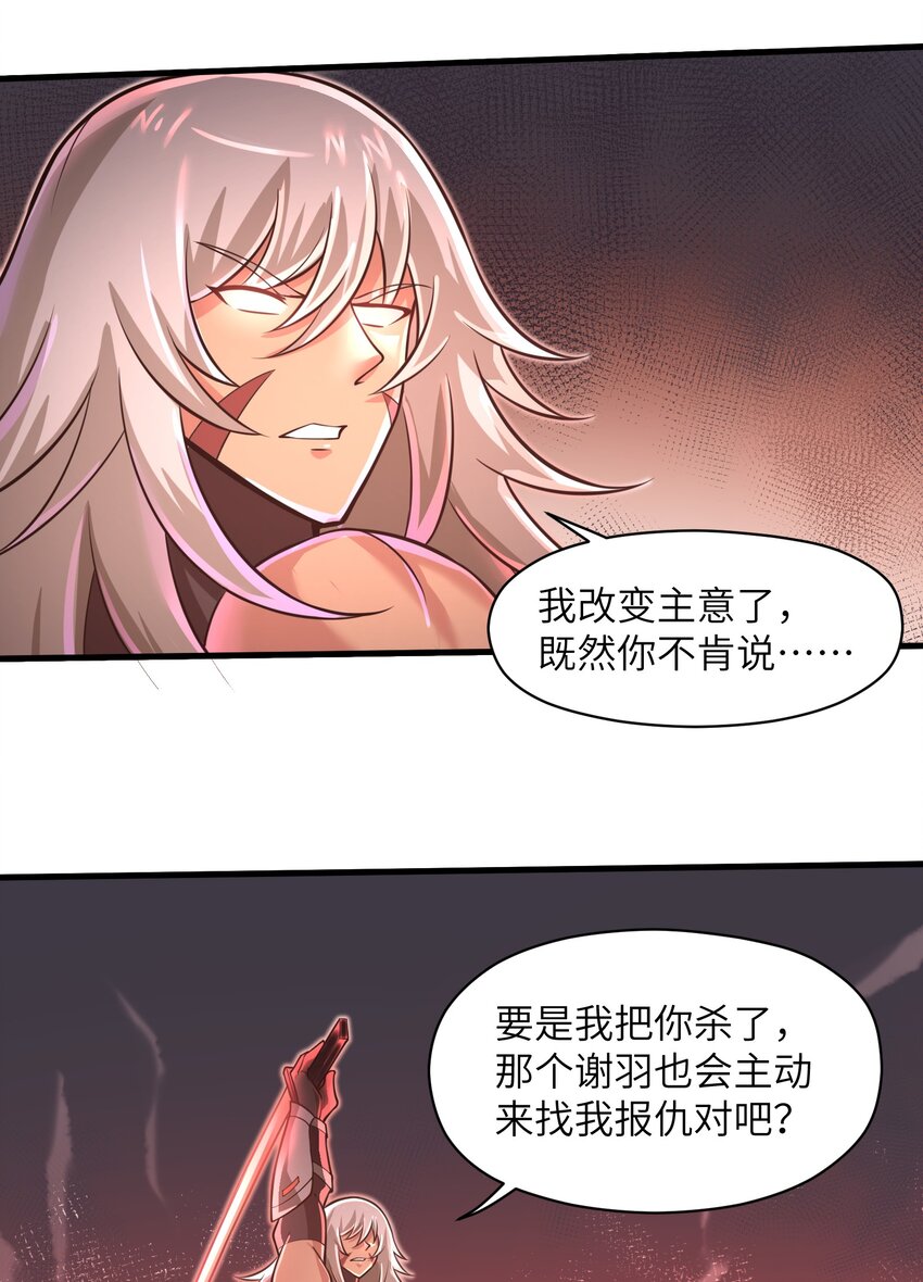目标一亿积分！ 开启二次人生的终阶游戏！韩漫全集-045 竟敢伤害我的队友！无删减无遮挡章节图片 