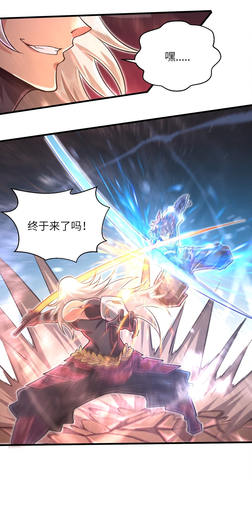 目标一亿积分！ 开启二次人生的终阶游戏！韩漫全集-045 竟敢伤害我的队友！无删减无遮挡章节图片 