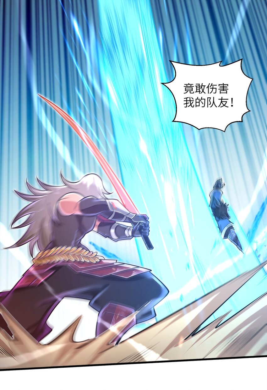 目标一亿积分！ 开启二次人生的终阶游戏！韩漫全集-045 竟敢伤害我的队友！无删减无遮挡章节图片 