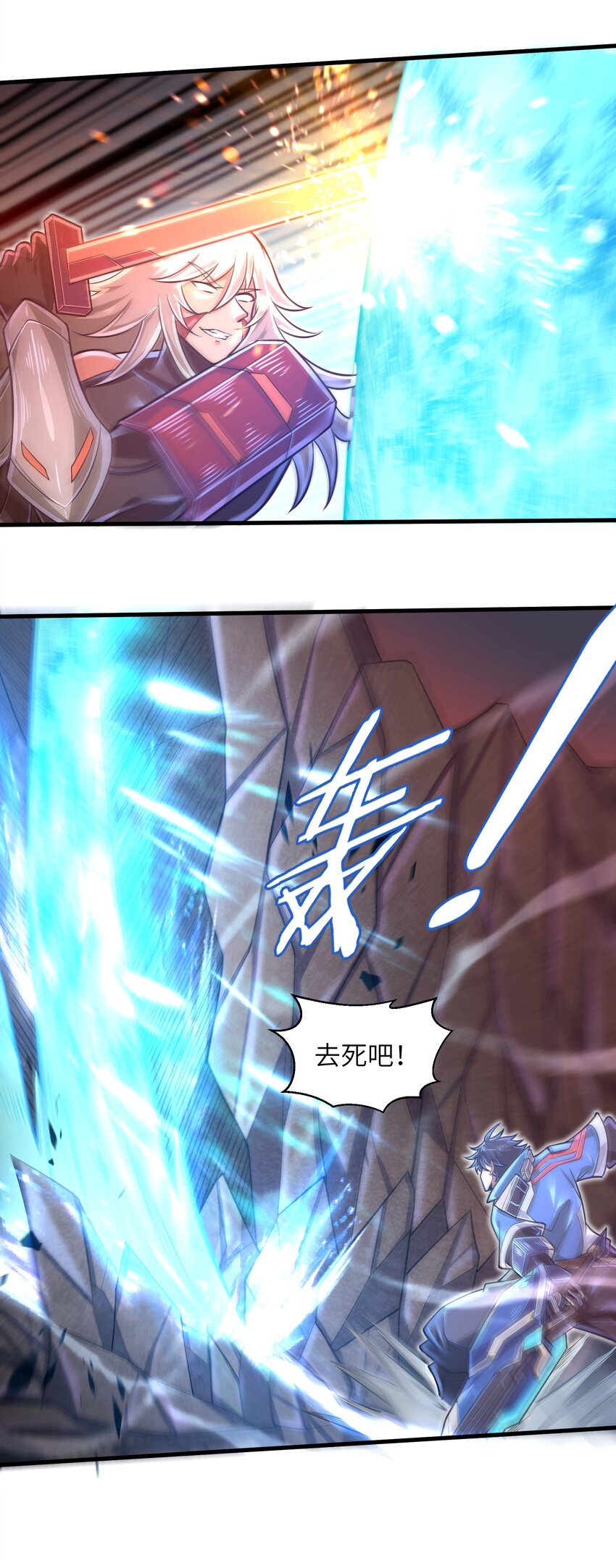 目标一亿积分！ 开启二次人生的终阶游戏！韩漫全集-045 竟敢伤害我的队友！无删减无遮挡章节图片 