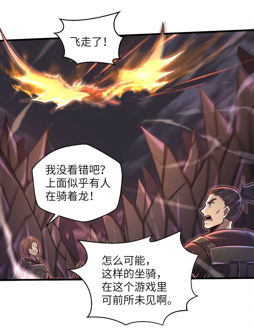 目标一亿积分！ 开启二次人生的终阶游戏！韩漫全集-045 竟敢伤害我的队友！无删减无遮挡章节图片 