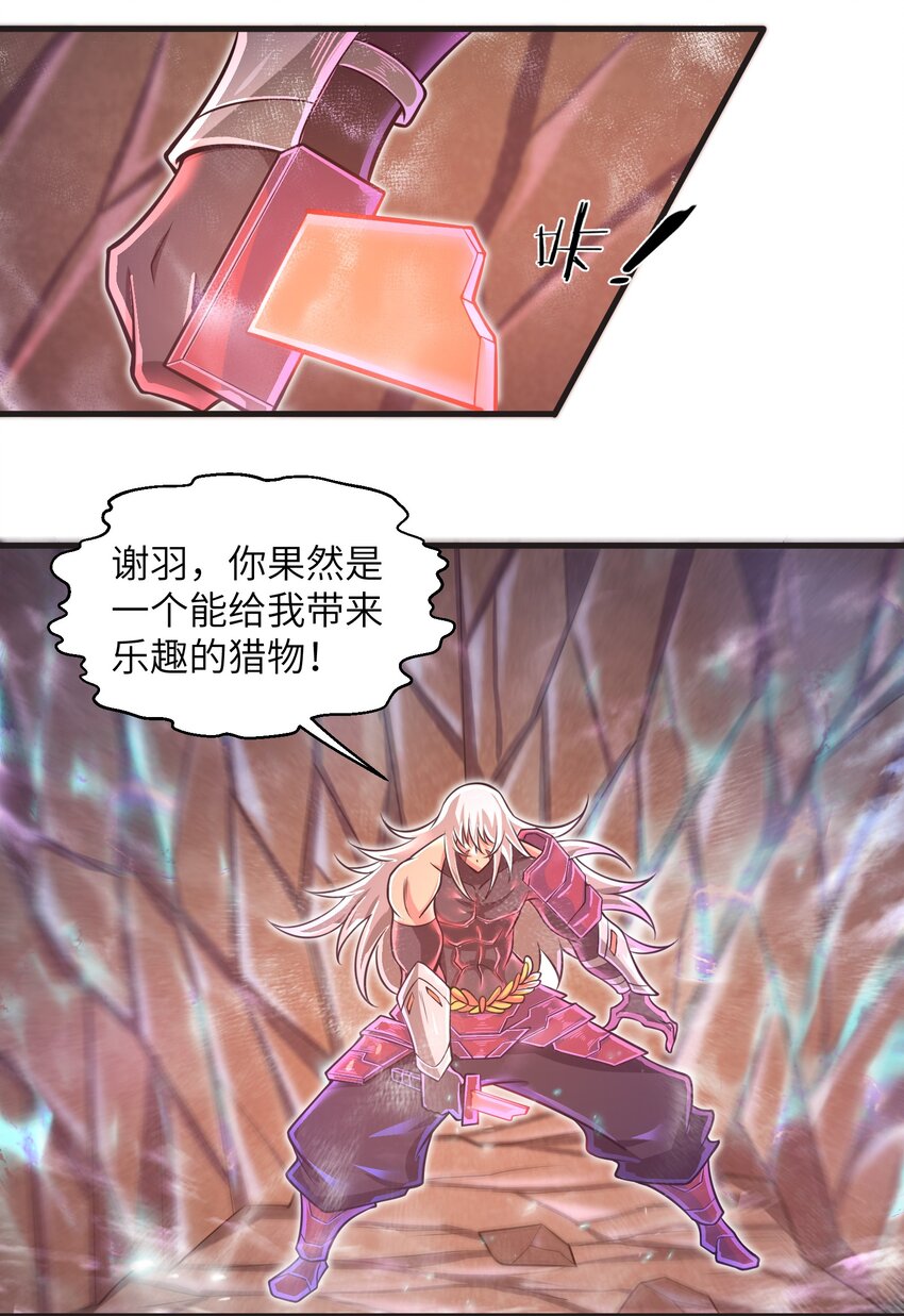 目标一亿积分！ 开启二次人生的终阶游戏！韩漫全集-045 竟敢伤害我的队友！无删减无遮挡章节图片 