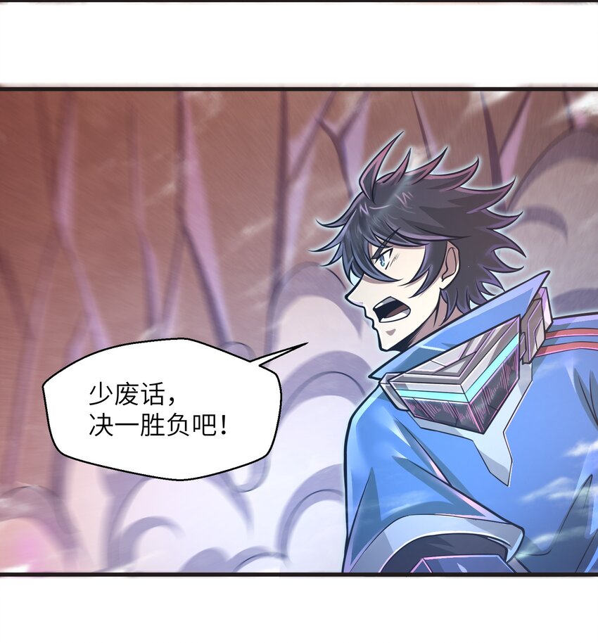 目标一亿积分！ 开启二次人生的终阶游戏！韩漫全集-045 竟敢伤害我的队友！无删减无遮挡章节图片 