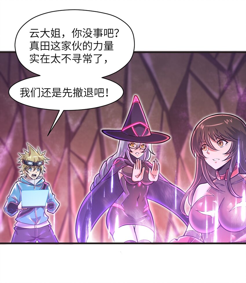 目标一亿积分！ 开启二次人生的终阶游戏！韩漫全集-045 竟敢伤害我的队友！无删减无遮挡章节图片 