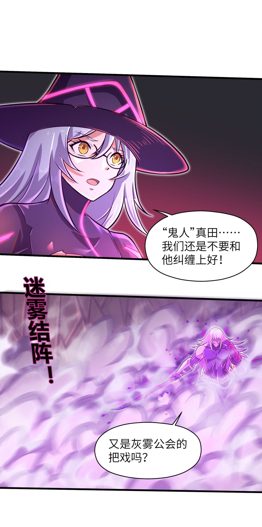 目标一亿积分！ 开启二次人生的终阶游戏！韩漫全集-045 竟敢伤害我的队友！无删减无遮挡章节图片 
