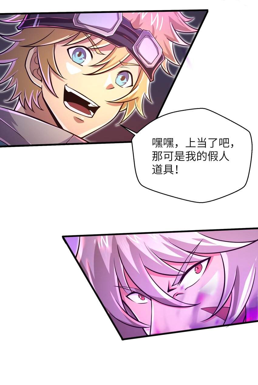 目标一亿积分！ 开启二次人生的终阶游戏！韩漫全集-045 竟敢伤害我的队友！无删减无遮挡章节图片 