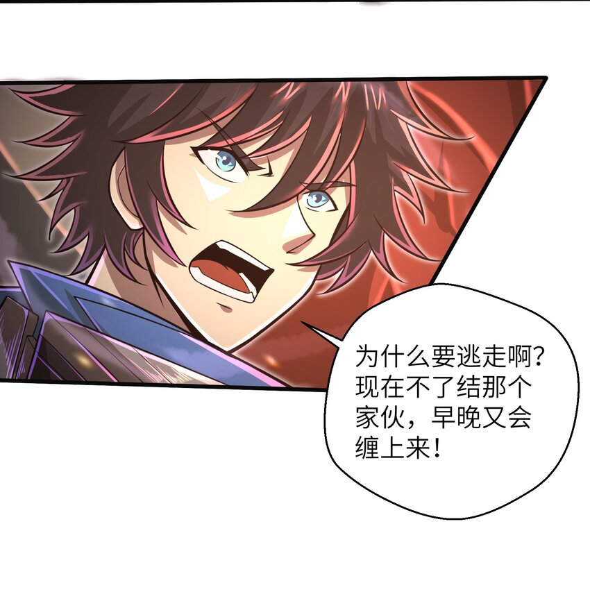 目标一亿积分！ 开启二次人生的终阶游戏！韩漫全集-045 竟敢伤害我的队友！无删减无遮挡章节图片 