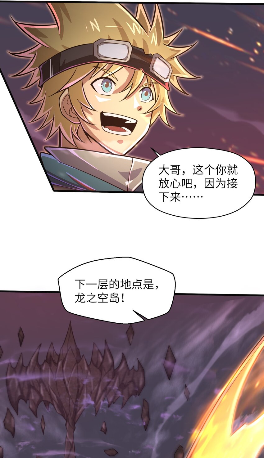 目标一亿积分！ 开启二次人生的终阶游戏！韩漫全集-045 竟敢伤害我的队友！无删减无遮挡章节图片 