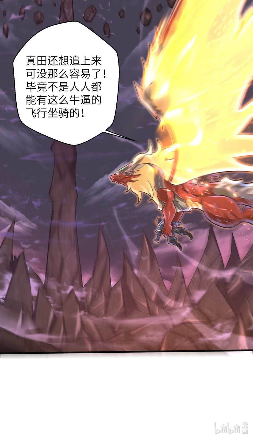 目标一亿积分！ 开启二次人生的终阶游戏！韩漫全集-045 竟敢伤害我的队友！无删减无遮挡章节图片 