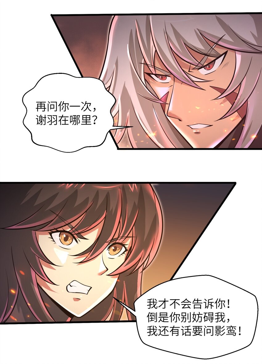 目标一亿积分！ 开启二次人生的终阶游戏！韩漫全集-045 竟敢伤害我的队友！无删减无遮挡章节图片 