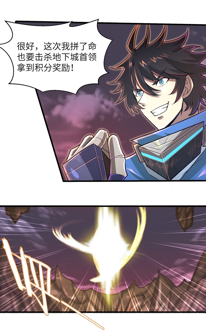 目标一亿积分！ 开启二次人生的终阶游戏！韩漫全集-046 送上门的女人哪有拒绝的道理？无删减无遮挡章节图片 