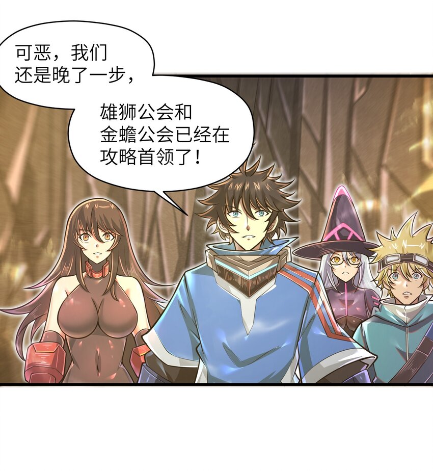 目标一亿积分！ 开启二次人生的终阶游戏！韩漫全集-046 送上门的女人哪有拒绝的道理？无删减无遮挡章节图片 