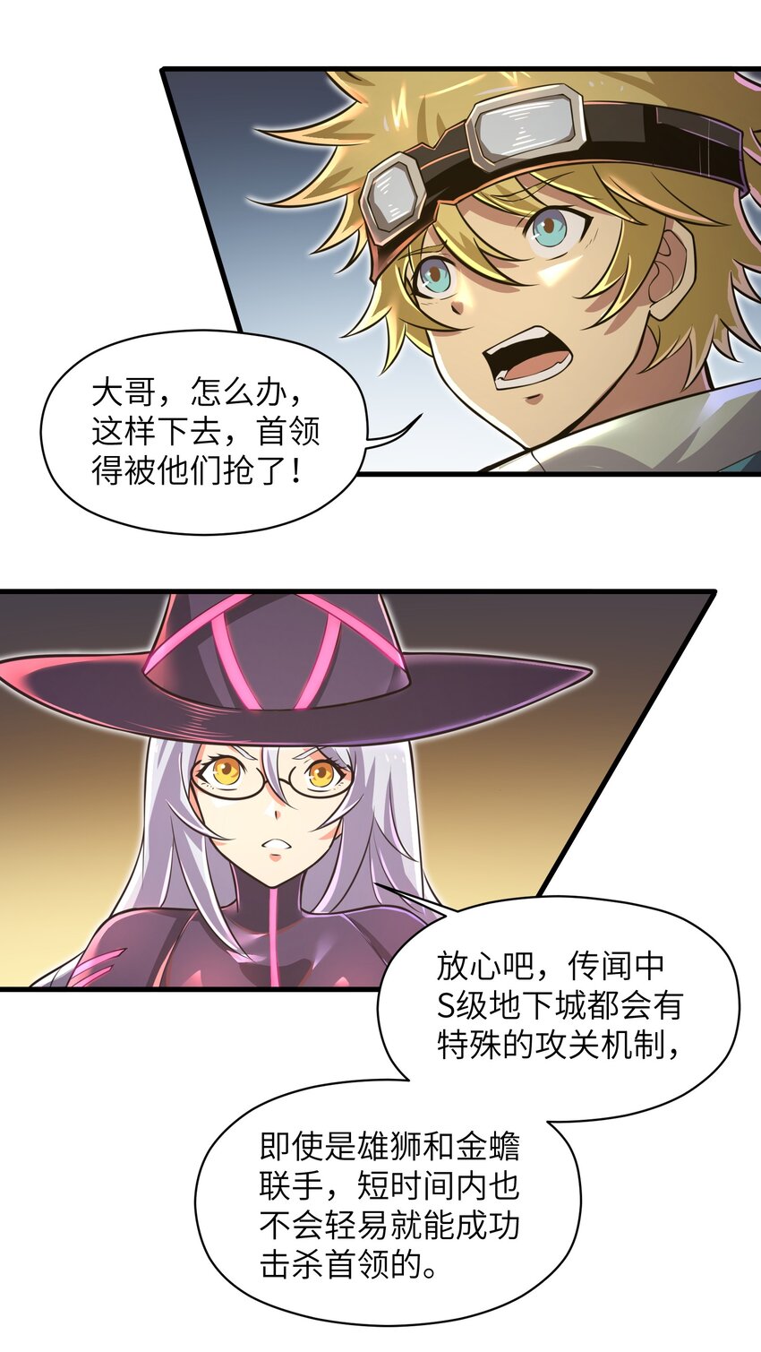 目标一亿积分！ 开启二次人生的终阶游戏！韩漫全集-046 送上门的女人哪有拒绝的道理？无删减无遮挡章节图片 