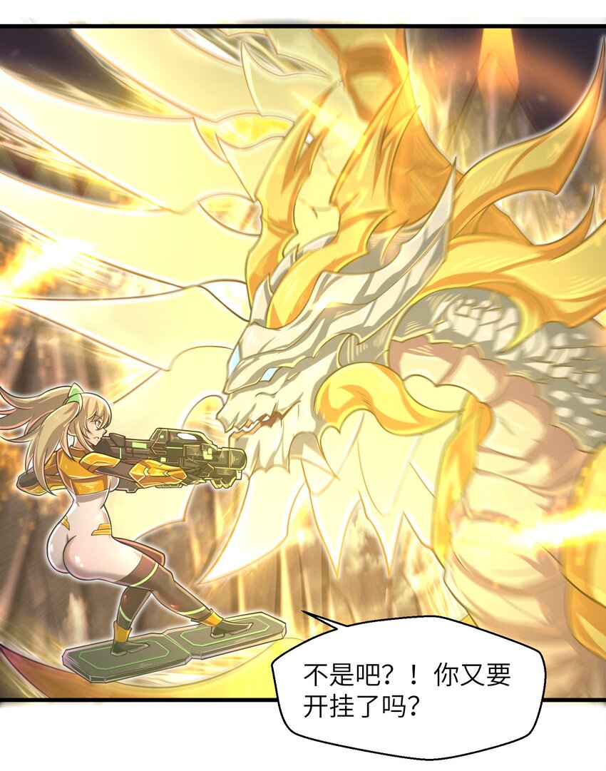 目标一亿积分！ 开启二次人生的终阶游戏！韩漫全集-046 送上门的女人哪有拒绝的道理？无删减无遮挡章节图片 