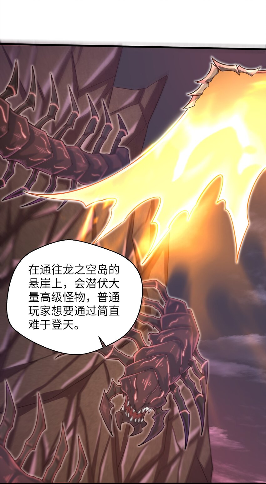 目标一亿积分！ 开启二次人生的终阶游戏！韩漫全集-046 送上门的女人哪有拒绝的道理？无删减无遮挡章节图片 