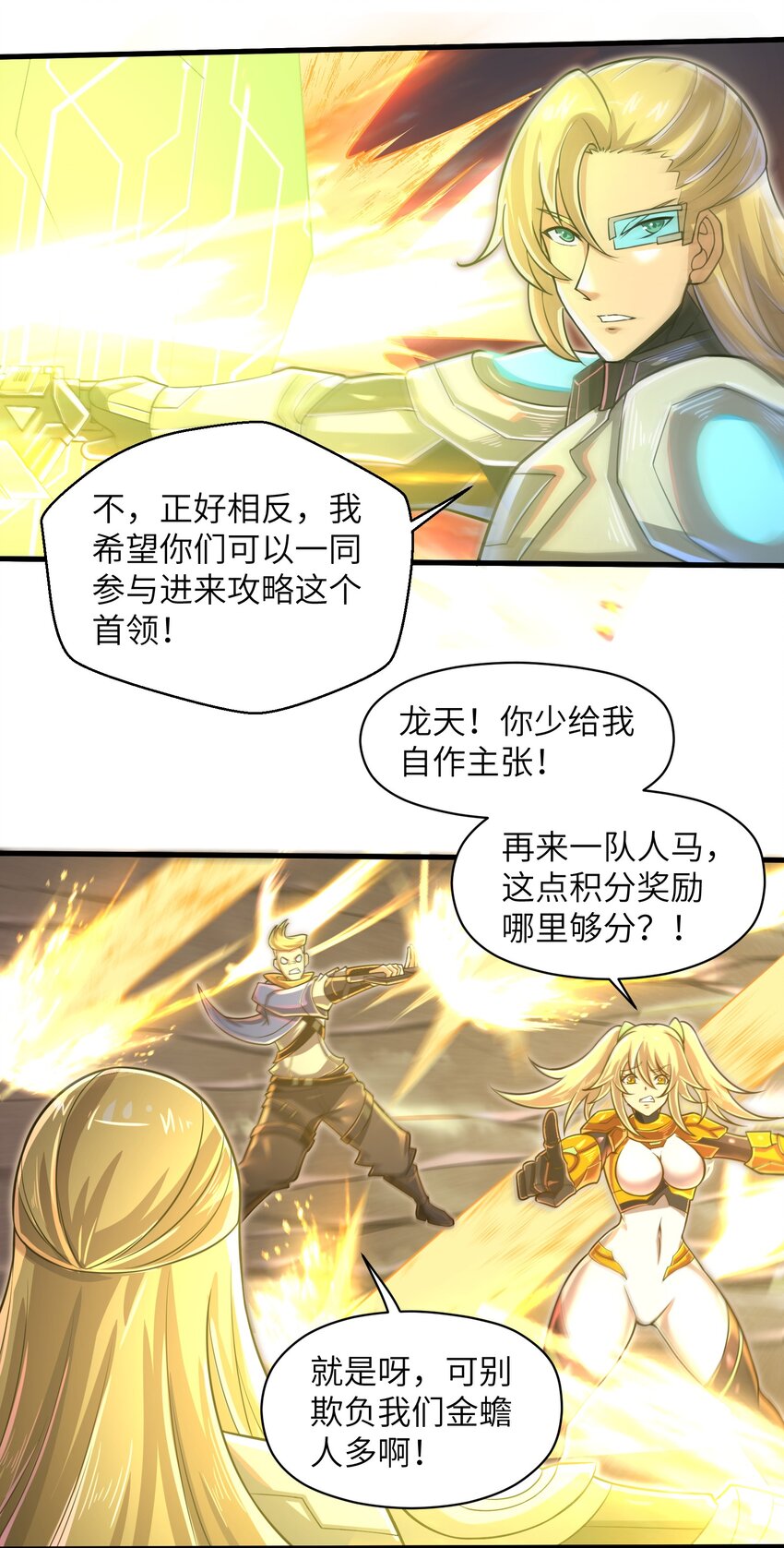 目标一亿积分！ 开启二次人生的终阶游戏！韩漫全集-046 送上门的女人哪有拒绝的道理？无删减无遮挡章节图片 