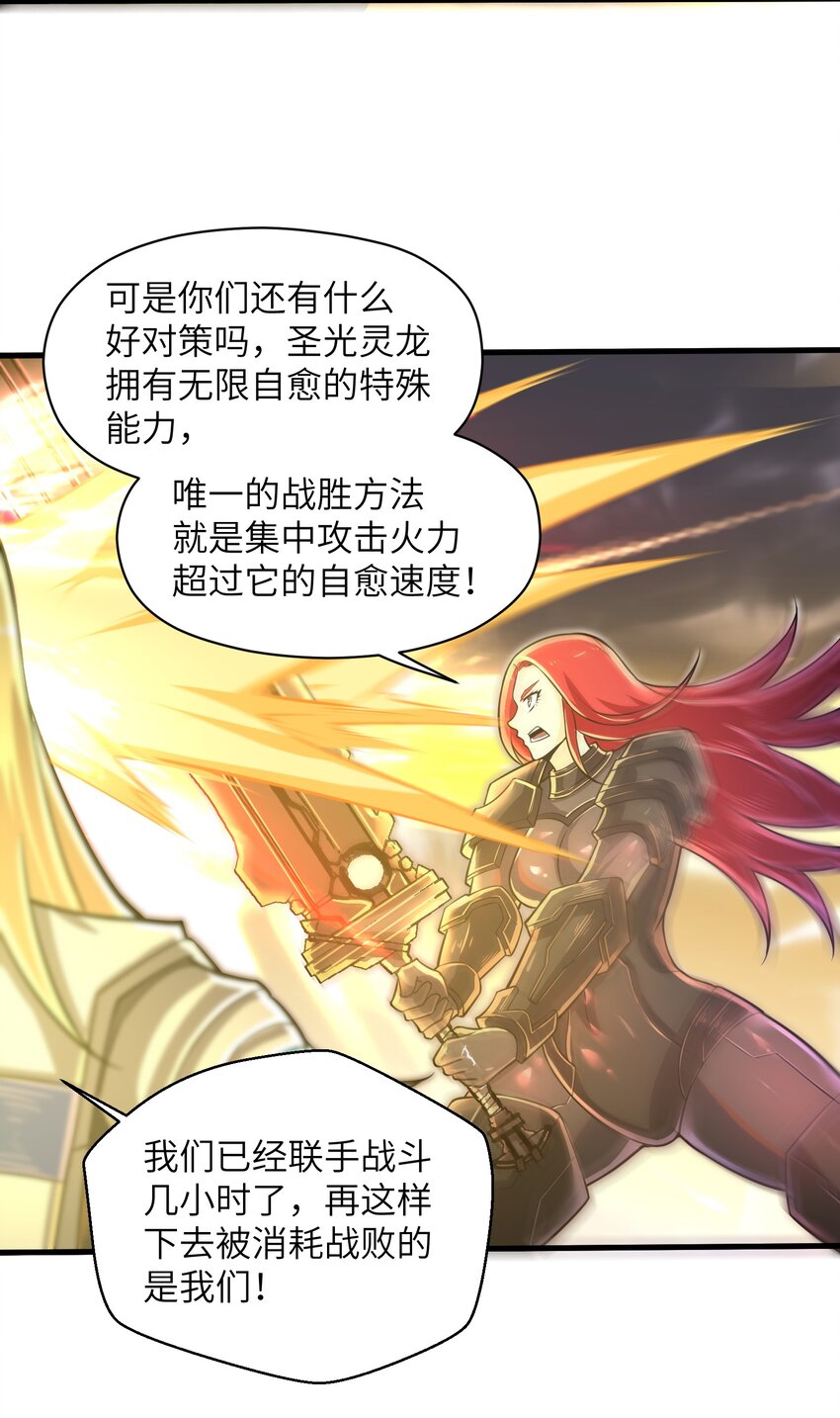 目标一亿积分！ 开启二次人生的终阶游戏！韩漫全集-046 送上门的女人哪有拒绝的道理？无删减无遮挡章节图片 