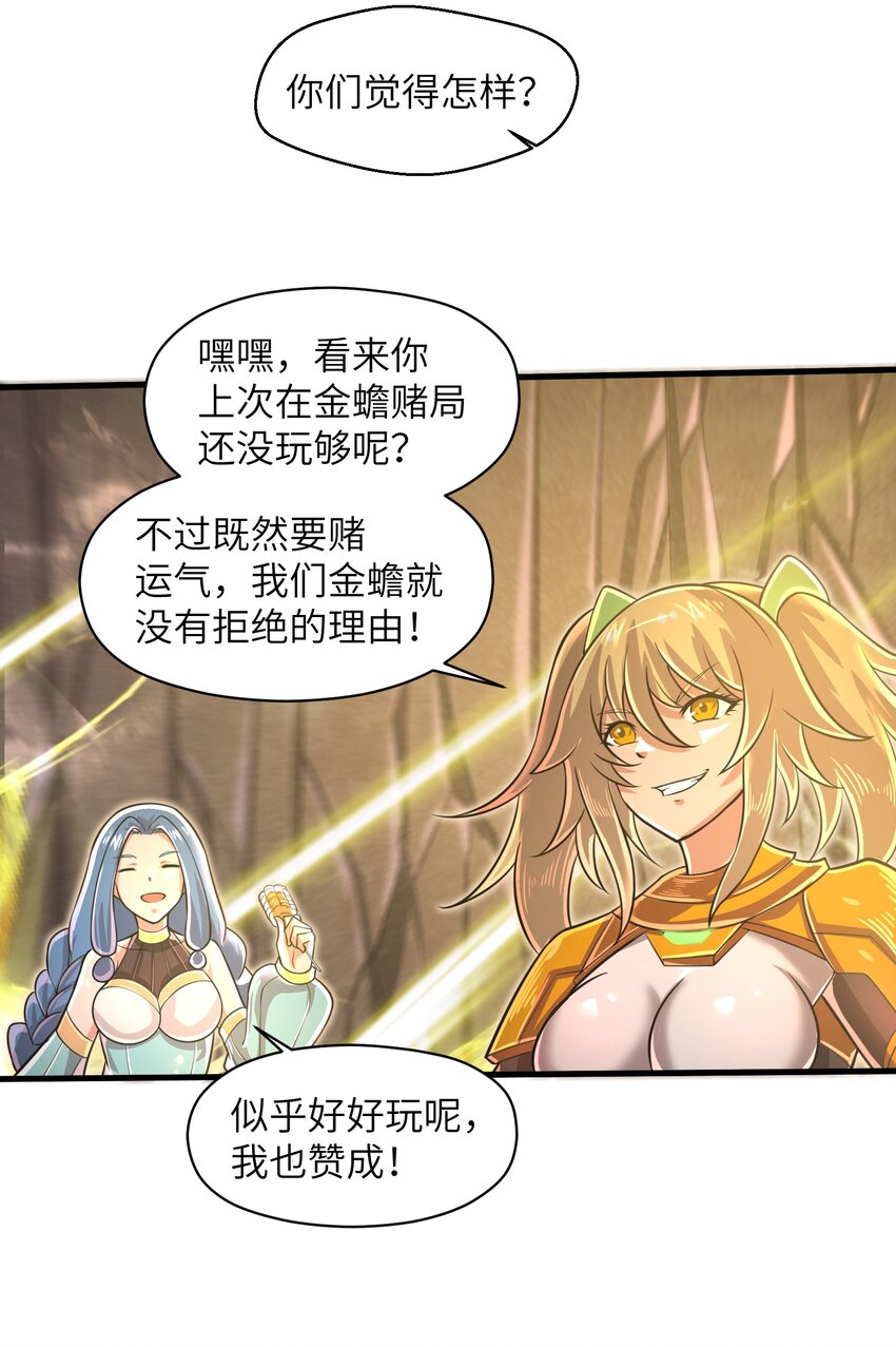 目标一亿积分！ 开启二次人生的终阶游戏！韩漫全集-046 送上门的女人哪有拒绝的道理？无删减无遮挡章节图片 