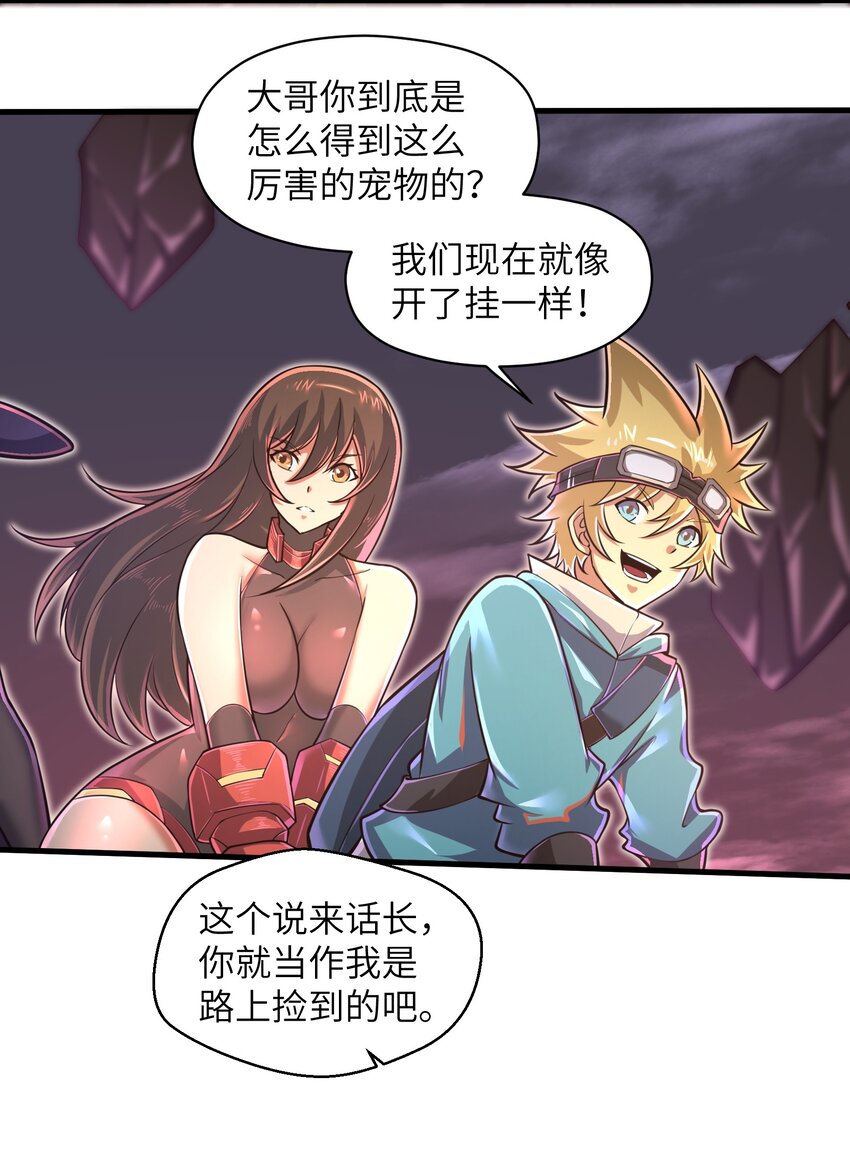目标一亿积分！ 开启二次人生的终阶游戏！韩漫全集-046 送上门的女人哪有拒绝的道理？无删减无遮挡章节图片 