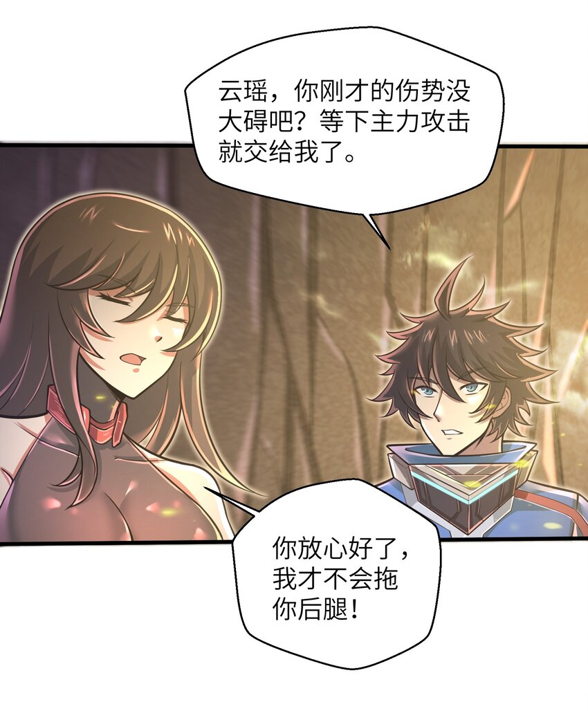 目标一亿积分！ 开启二次人生的终阶游戏！韩漫全集-046 送上门的女人哪有拒绝的道理？无删减无遮挡章节图片 