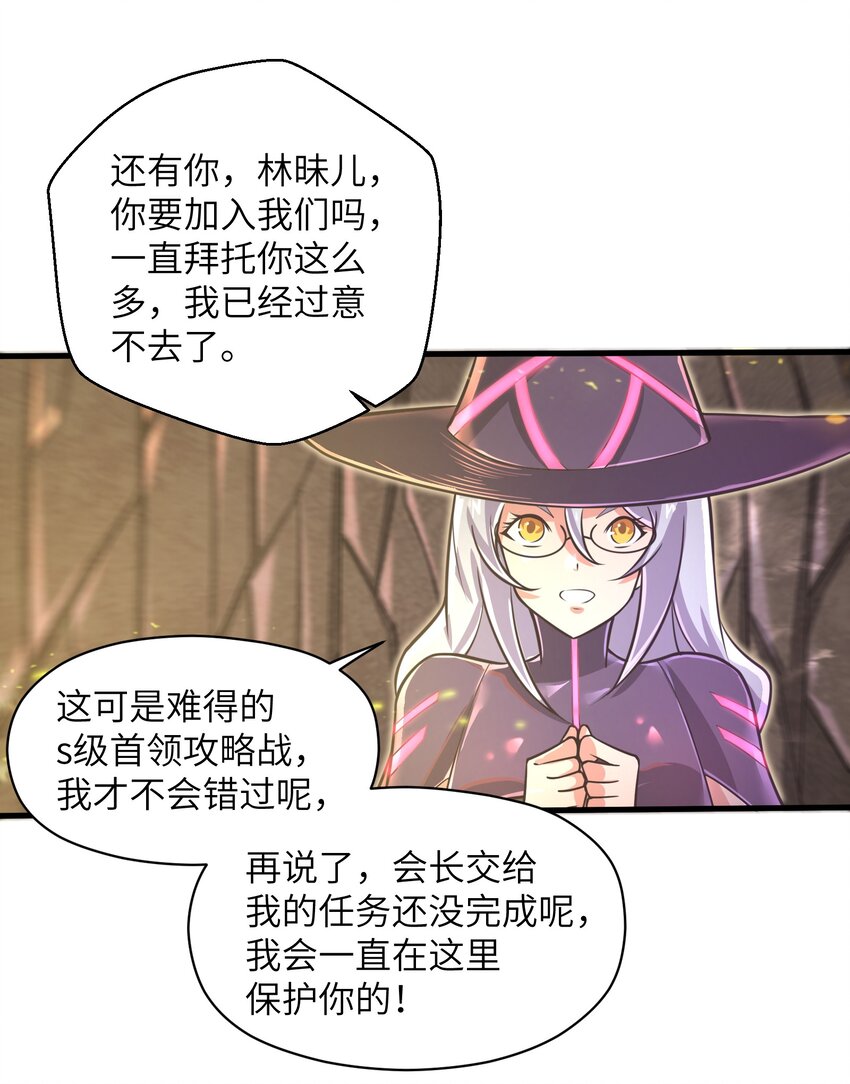 目标一亿积分！ 开启二次人生的终阶游戏！韩漫全集-046 送上门的女人哪有拒绝的道理？无删减无遮挡章节图片 