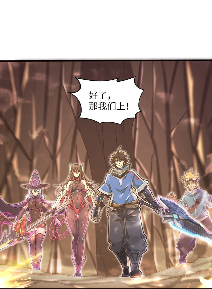目标一亿积分！ 开启二次人生的终阶游戏！韩漫全集-046 送上门的女人哪有拒绝的道理？无删减无遮挡章节图片 