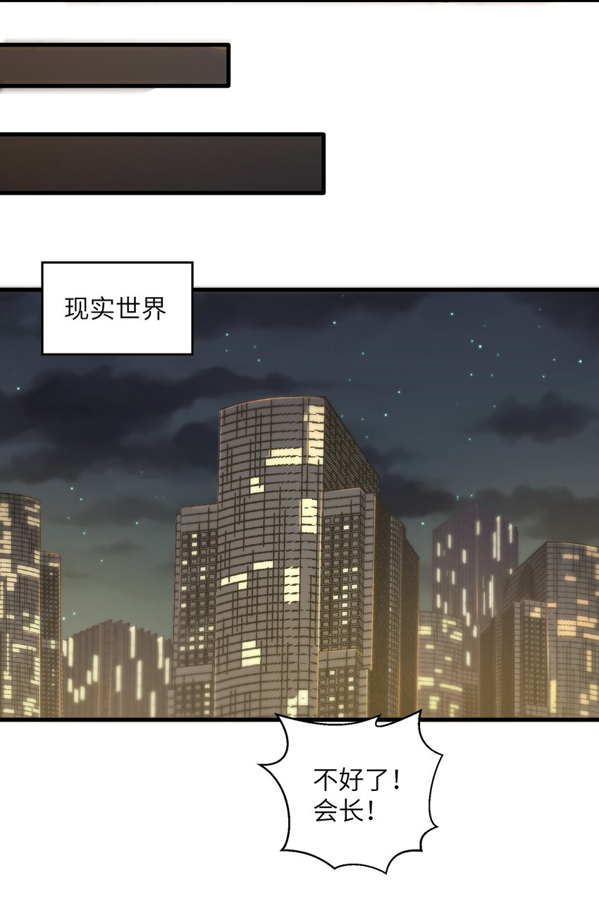 目标一亿积分！ 开启二次人生的终阶游戏！韩漫全集-046 送上门的女人哪有拒绝的道理？无删减无遮挡章节图片 