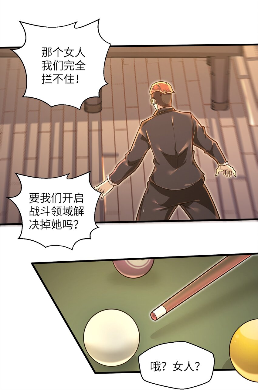 目标一亿积分！ 开启二次人生的终阶游戏！韩漫全集-046 送上门的女人哪有拒绝的道理？无删减无遮挡章节图片 