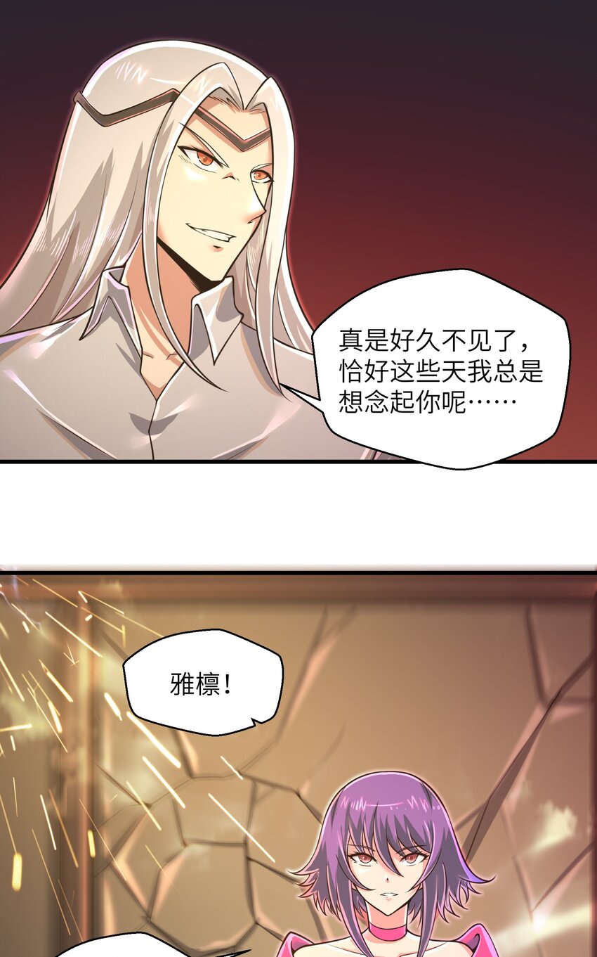 目标一亿积分！ 开启二次人生的终阶游戏！韩漫全集-046 送上门的女人哪有拒绝的道理？无删减无遮挡章节图片 