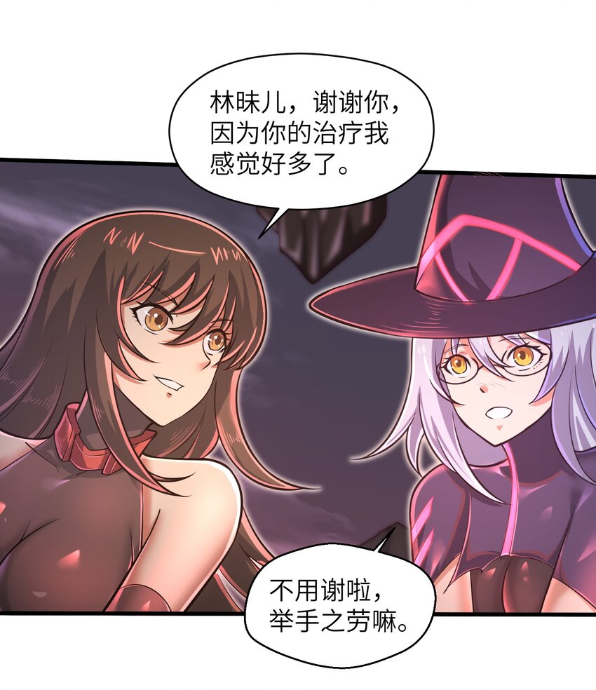目标一亿积分！ 开启二次人生的终阶游戏！韩漫全集-046 送上门的女人哪有拒绝的道理？无删减无遮挡章节图片 