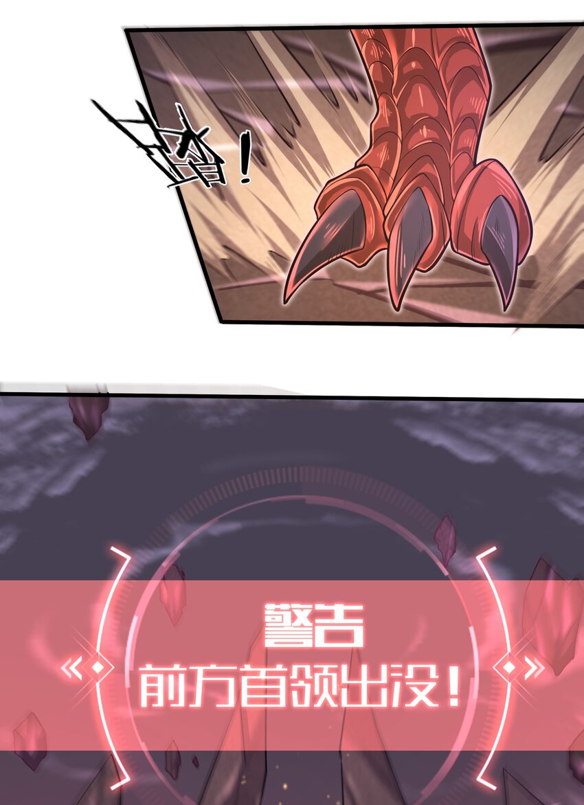 目标一亿积分！ 开启二次人生的终阶游戏！韩漫全集-046 送上门的女人哪有拒绝的道理？无删减无遮挡章节图片 