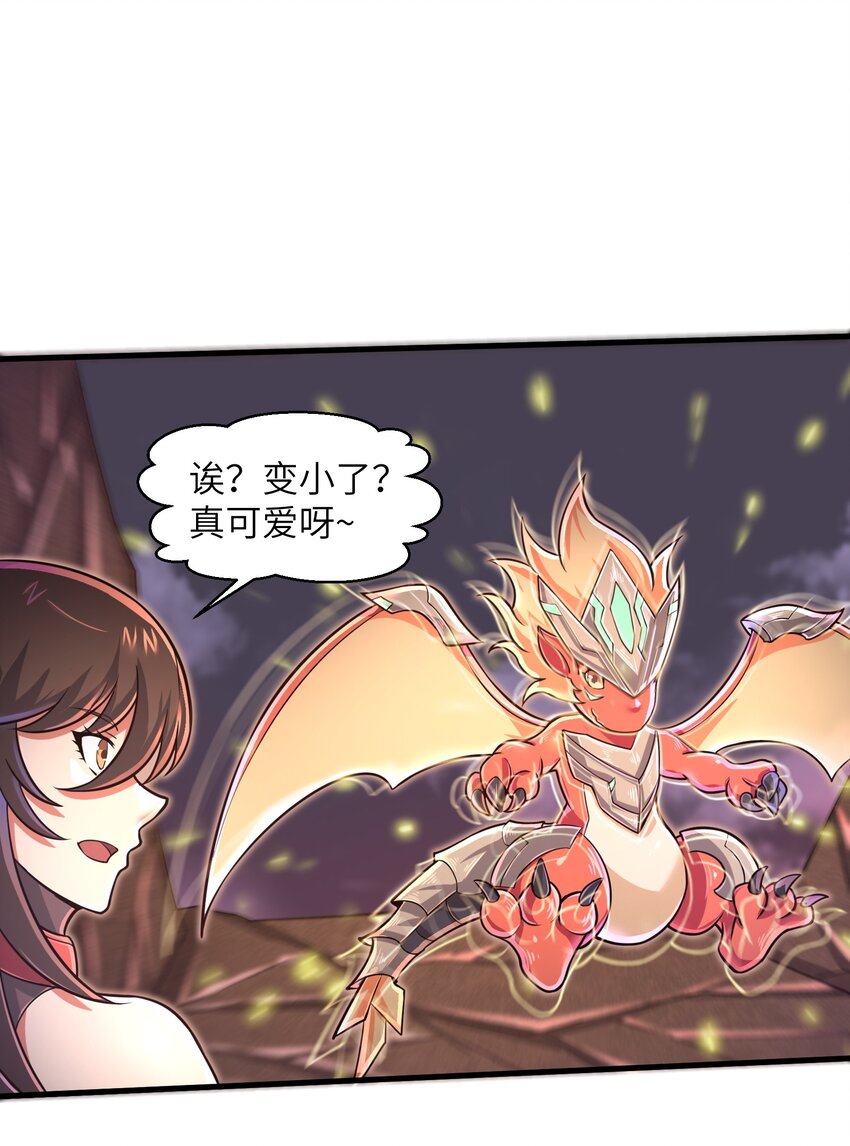 目标一亿积分！ 开启二次人生的终阶游戏！韩漫全集-046 送上门的女人哪有拒绝的道理？无删减无遮挡章节图片 