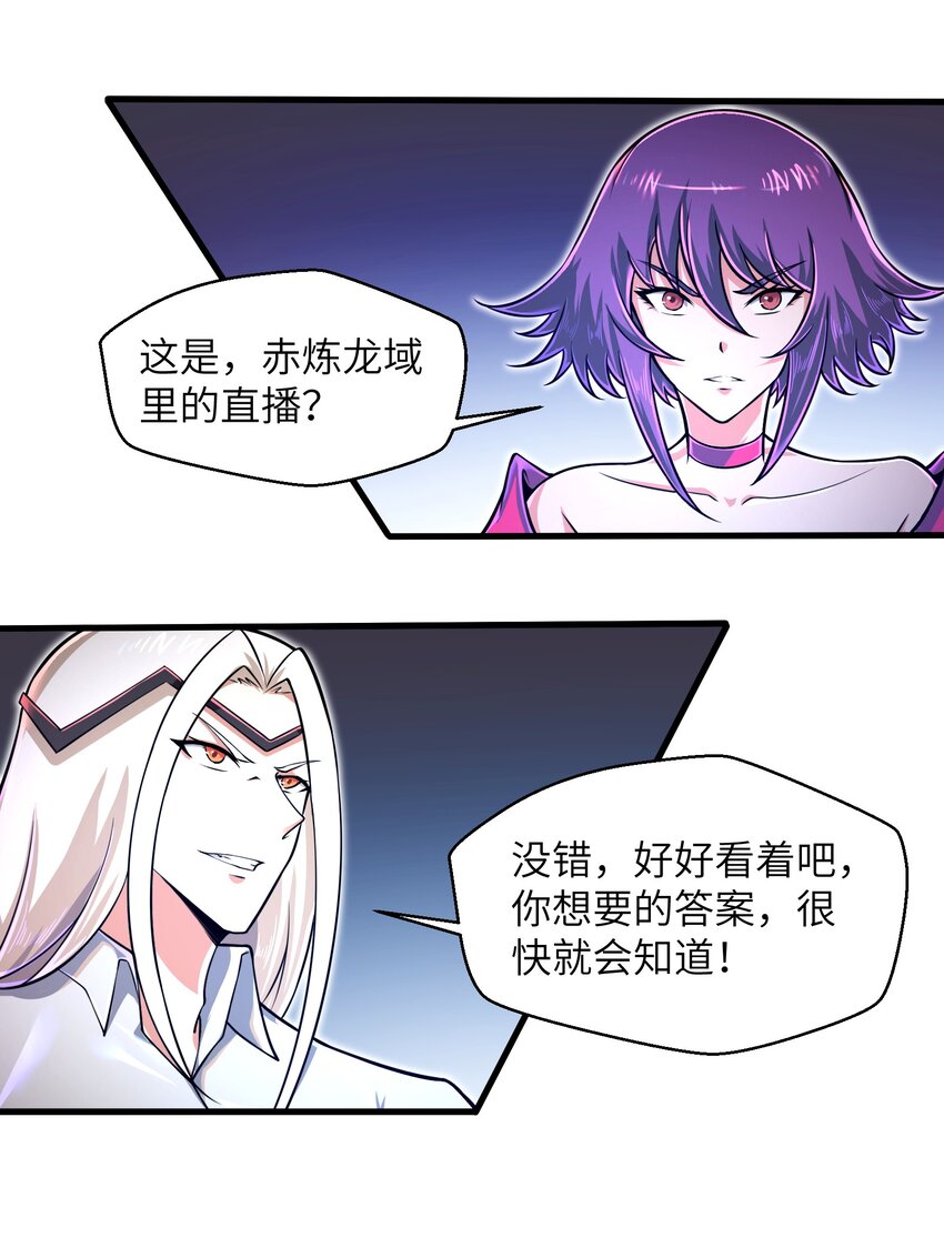 目标一亿积分！ 开启二次人生的终阶游戏！韩漫全集-047 别在我面前提他的名字！无删减无遮挡章节图片 