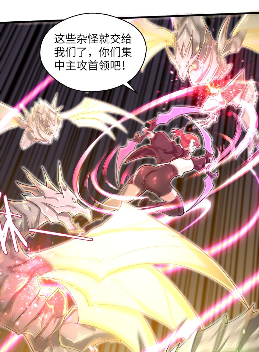 目标一亿积分！ 开启二次人生的终阶游戏！韩漫全集-047 别在我面前提他的名字！无删减无遮挡章节图片 