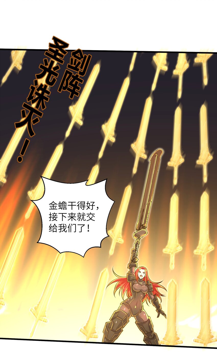 目标一亿积分！ 开启二次人生的终阶游戏！韩漫全集-047 别在我面前提他的名字！无删减无遮挡章节图片 