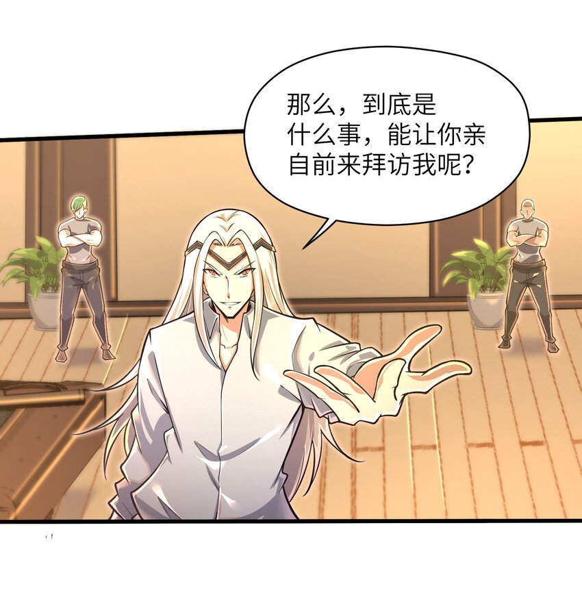 目标一亿积分！ 开启二次人生的终阶游戏！韩漫全集-047 别在我面前提他的名字！无删减无遮挡章节图片 
