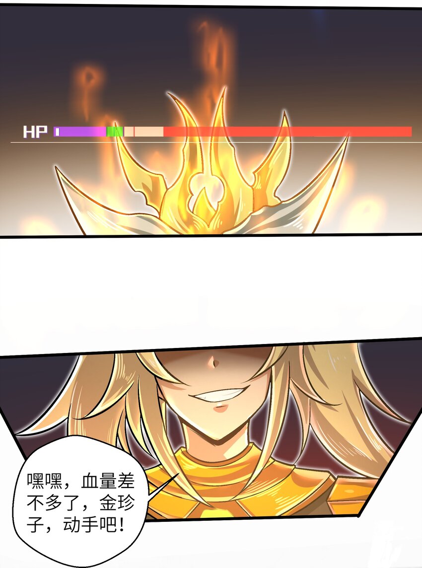 目标一亿积分！ 开启二次人生的终阶游戏！韩漫全集-047 别在我面前提他的名字！无删减无遮挡章节图片 