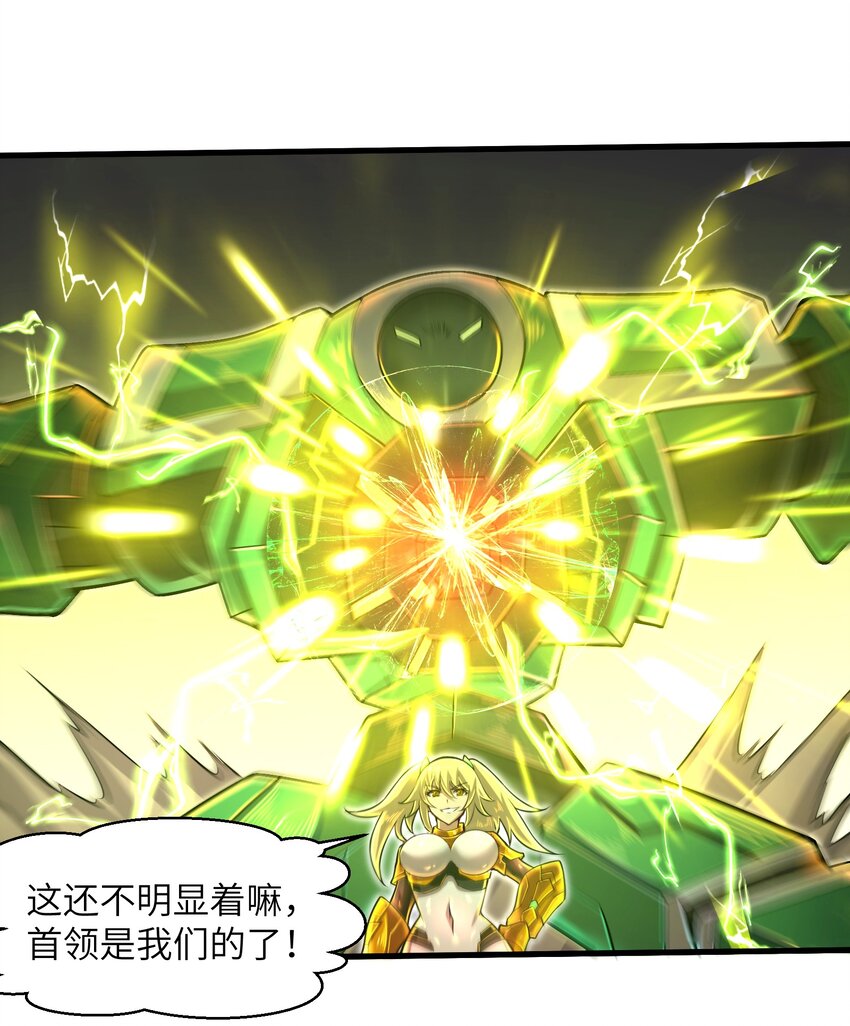 目标一亿积分！ 开启二次人生的终阶游戏！韩漫全集-047 别在我面前提他的名字！无删减无遮挡章节图片 
