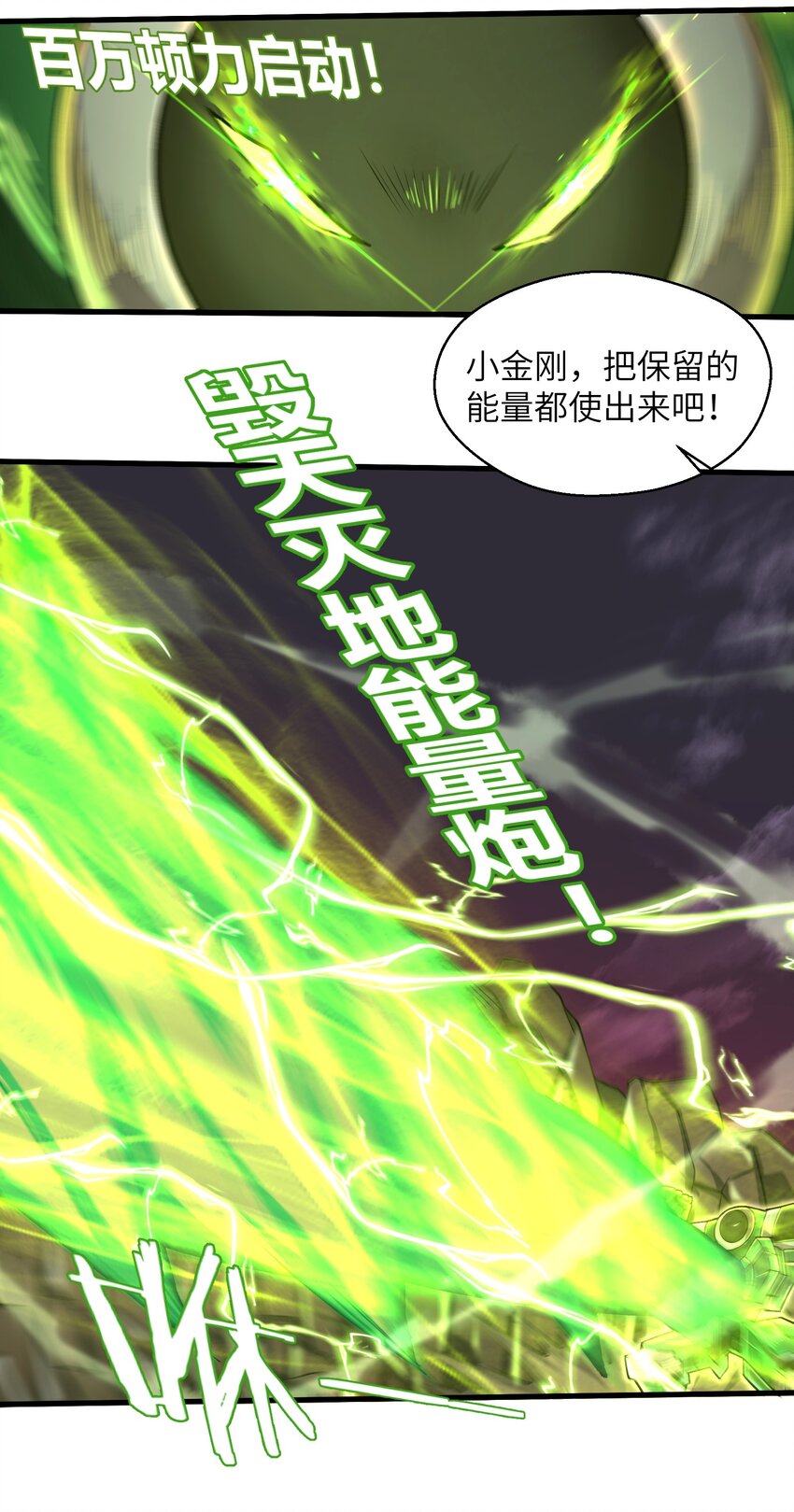 目标一亿积分！ 开启二次人生的终阶游戏！韩漫全集-047 别在我面前提他的名字！无删减无遮挡章节图片 
