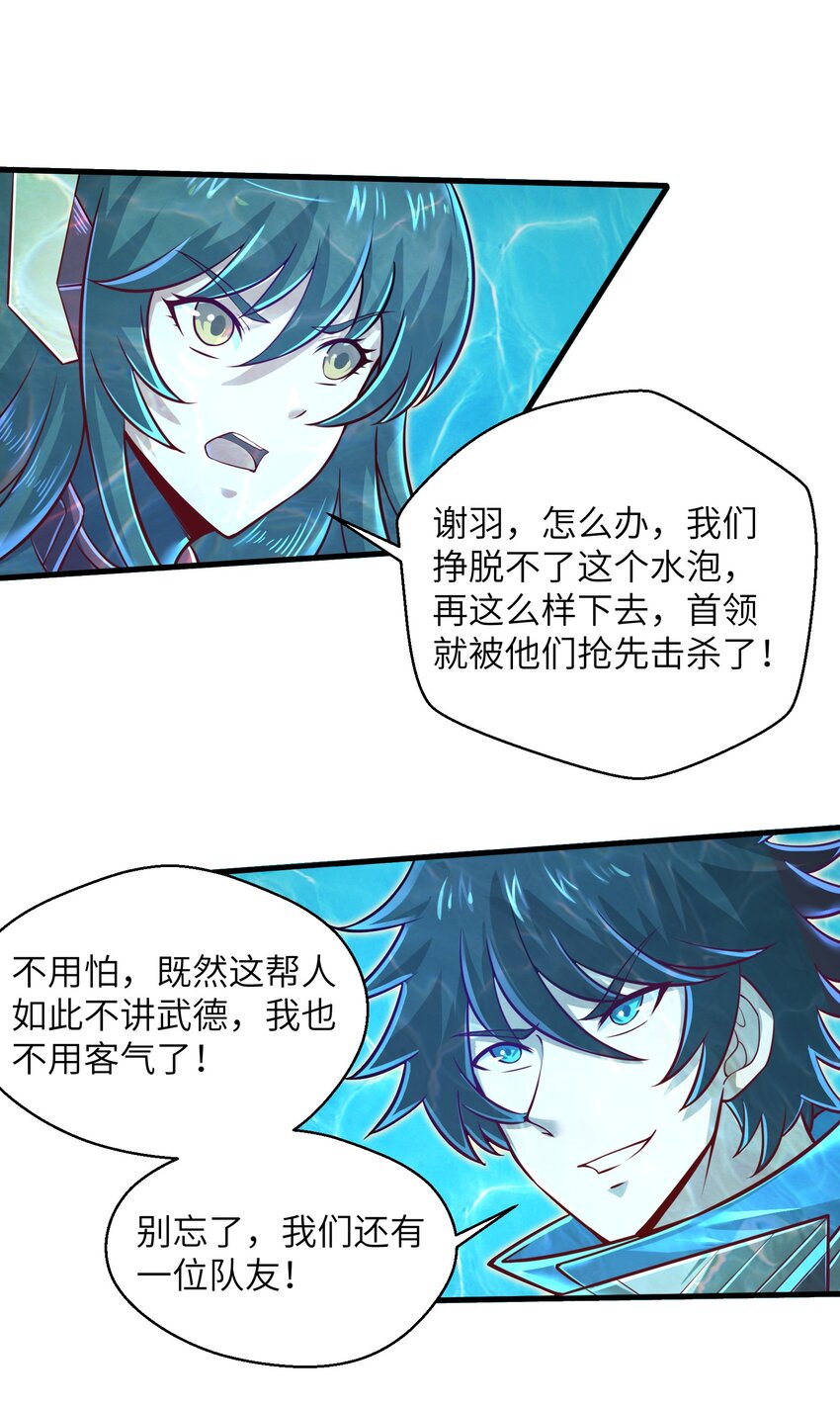 目标一亿积分！ 开启二次人生的终阶游戏！韩漫全集-047 别在我面前提他的名字！无删减无遮挡章节图片 