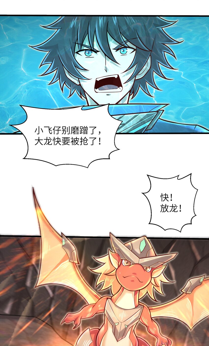 目标一亿积分！ 开启二次人生的终阶游戏！韩漫全集-047 别在我面前提他的名字！无删减无遮挡章节图片 