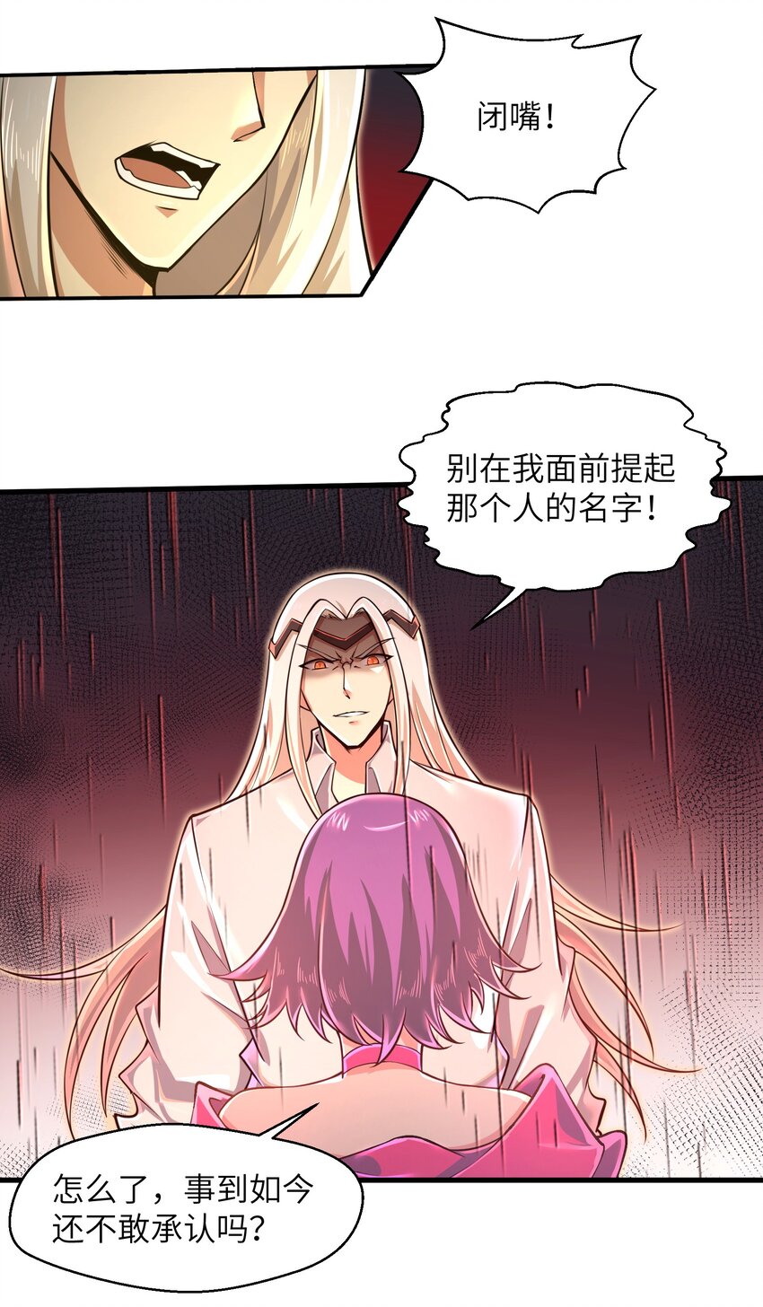 目标一亿积分！ 开启二次人生的终阶游戏！韩漫全集-047 别在我面前提他的名字！无删减无遮挡章节图片 