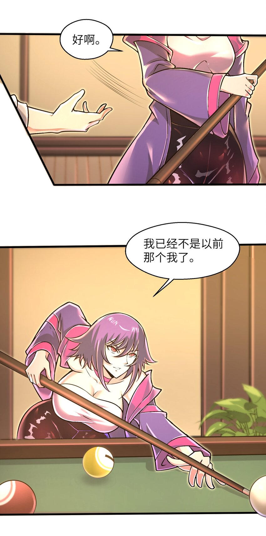 目标一亿积分！ 开启二次人生的终阶游戏！韩漫全集-047 别在我面前提他的名字！无删减无遮挡章节图片 