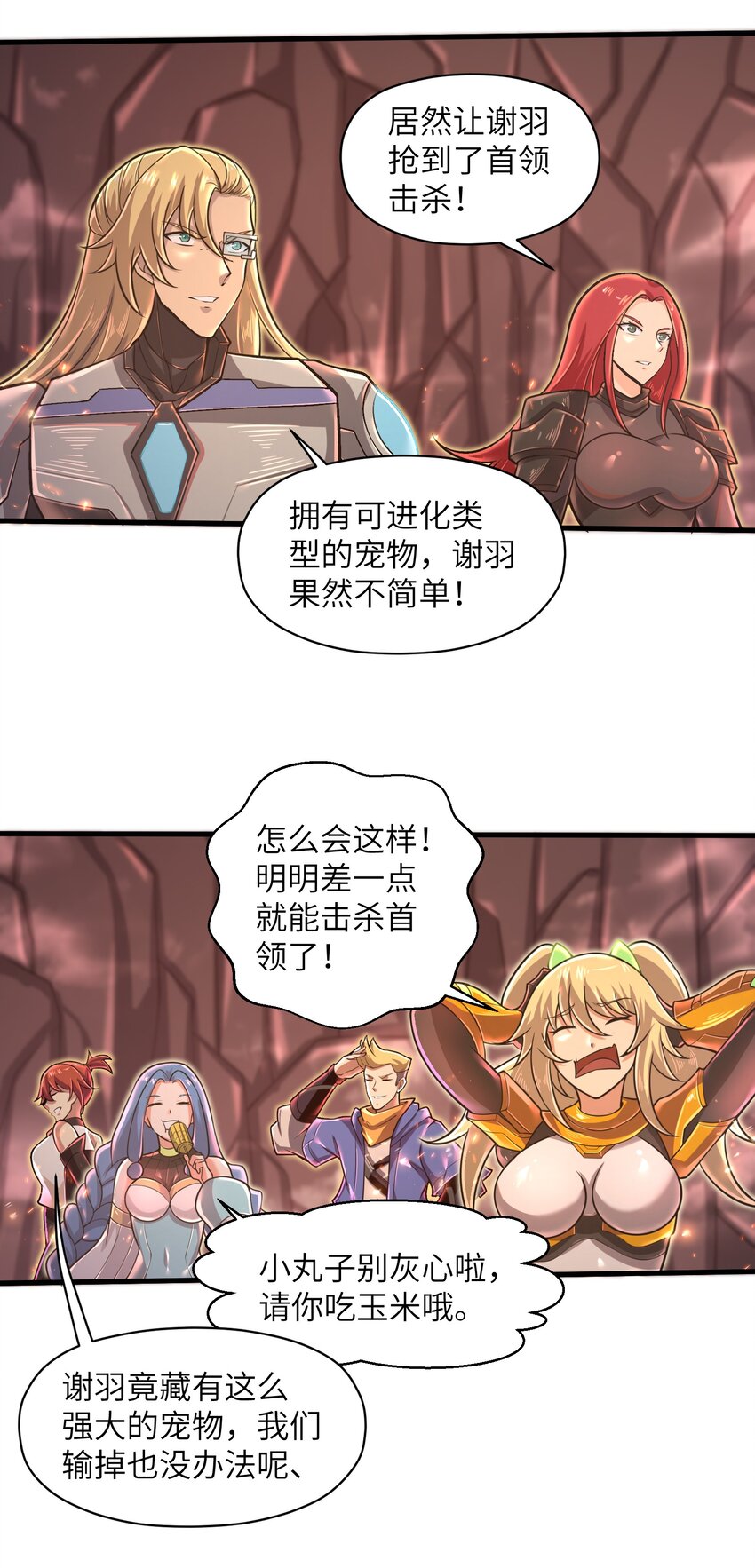 目标一亿积分！ 开启二次人生的终阶游戏！韩漫全集-048 我没有能力改变这一切无删减无遮挡章节图片 