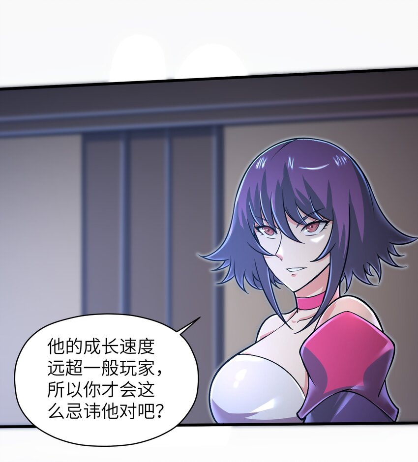 目标一亿积分！ 开启二次人生的终阶游戏！韩漫全集-048 我没有能力改变这一切无删减无遮挡章节图片 