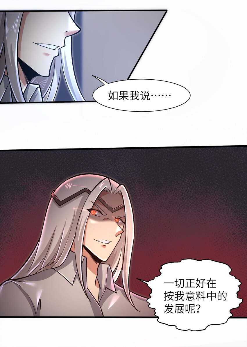 目标一亿积分！ 开启二次人生的终阶游戏！韩漫全集-048 我没有能力改变这一切无删减无遮挡章节图片 