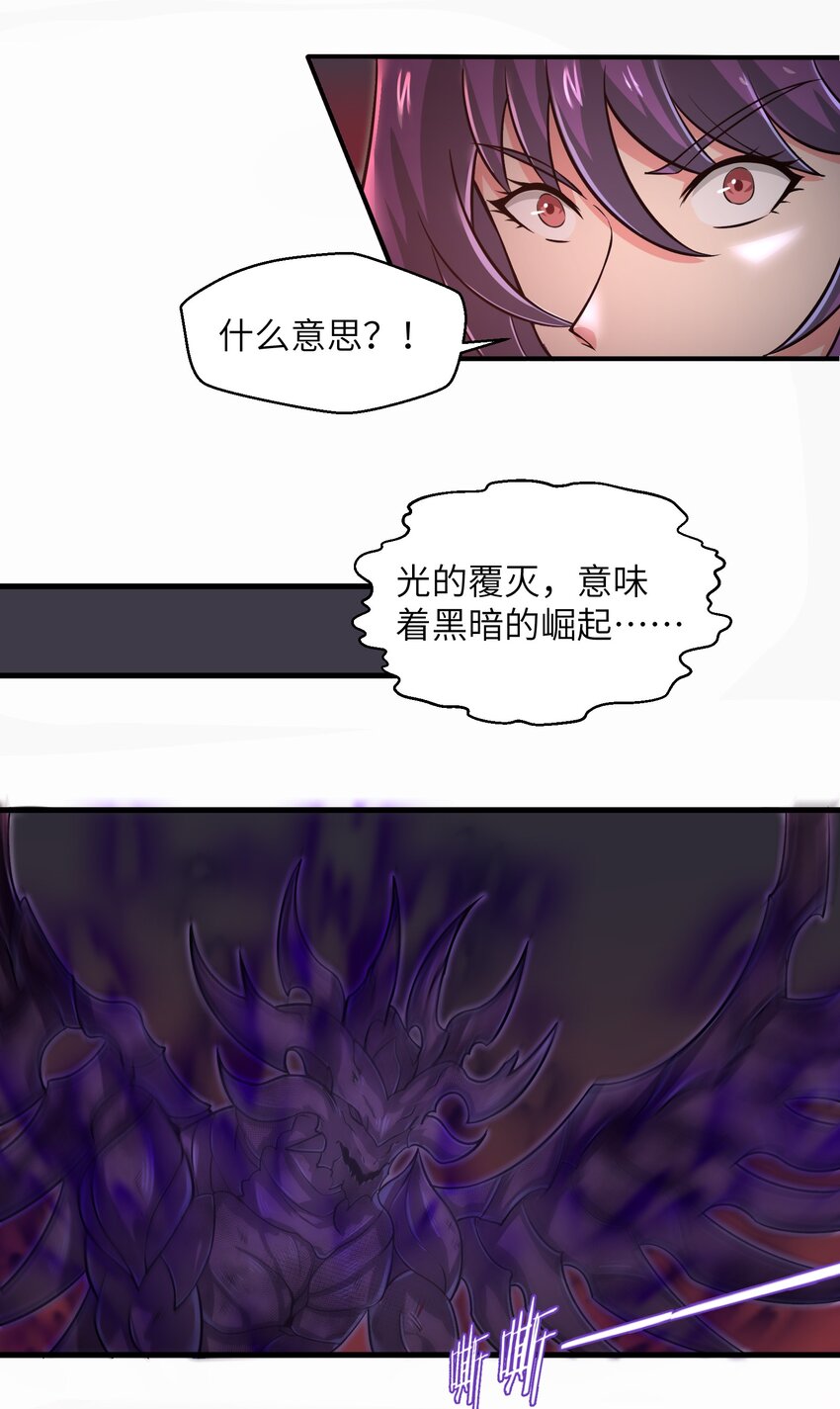 目标一亿积分！ 开启二次人生的终阶游戏！韩漫全集-048 我没有能力改变这一切无删减无遮挡章节图片 