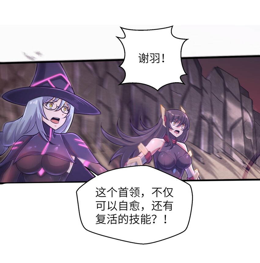 目标一亿积分！ 开启二次人生的终阶游戏！韩漫全集-048 我没有能力改变这一切无删减无遮挡章节图片 