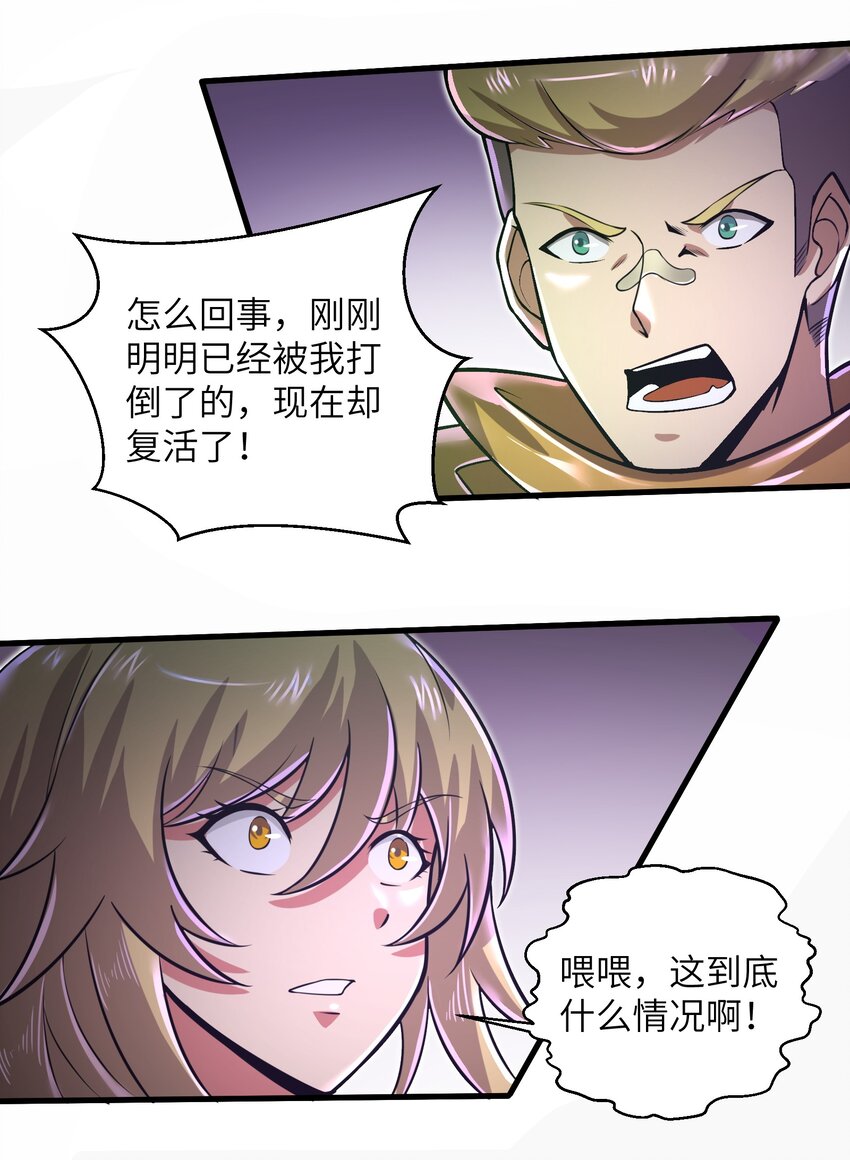 目标一亿积分！ 开启二次人生的终阶游戏！韩漫全集-048 我没有能力改变这一切无删减无遮挡章节图片 
